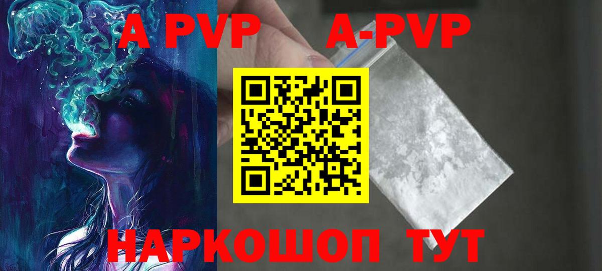 А ПВП VHQ Карачаевск