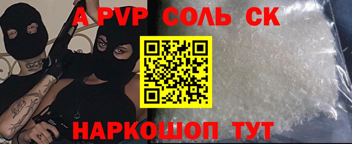 A-PVP  Alfa_PVP мука  A PVP Соль  A-PVP мука  Вход с VPN  Карачаевск 