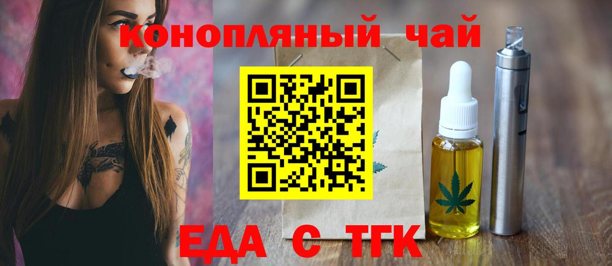 Печенье с ТГК конопля  Вход с VPN  Карачаевск 