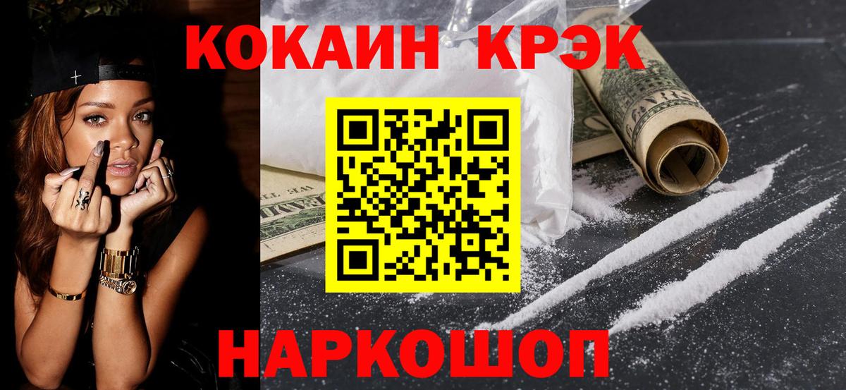 Кокаин 97% Карачаевск