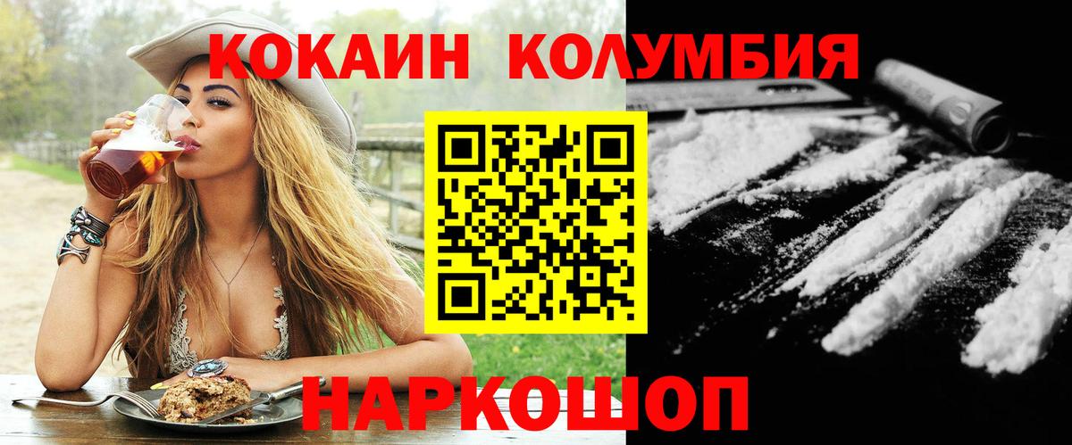 Cocaine  хочу наркоту  Карачаевск  Кокаин FishScale  COCAIN Боливия  Вход с VPN 
