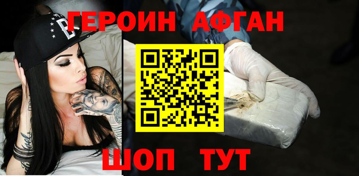 Героин белый Карачаевск