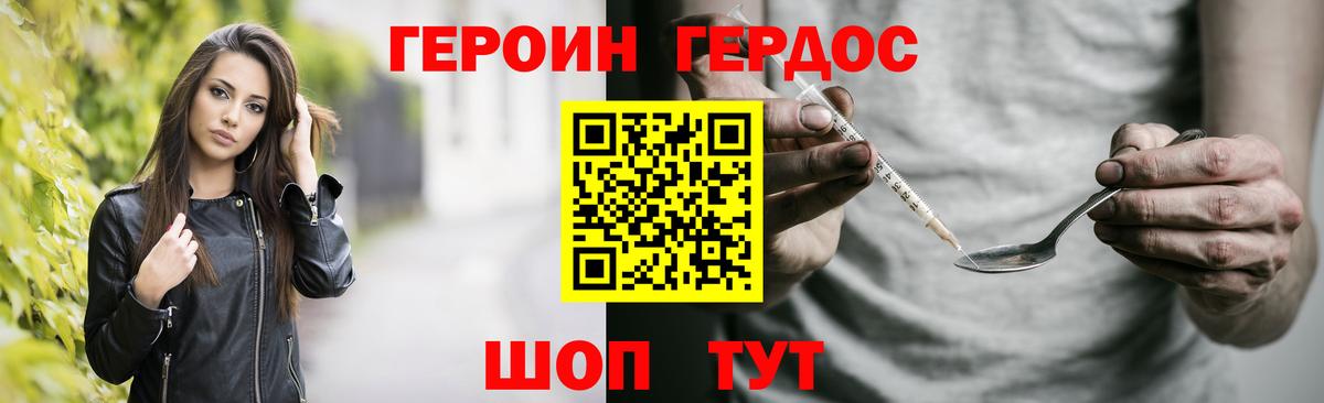 Карачаевск  ГЕРОИН  Вход с VPN  Героин афганец 