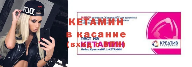 КЕТАМИН VHQ  закладка  Карачаевск 