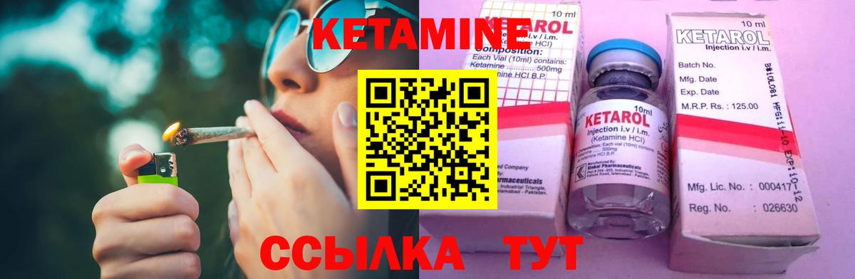 Кетамин ketamine Карачаевск