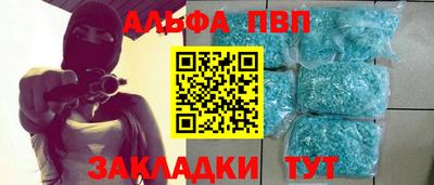 ALPHA PVP Бугуруслан