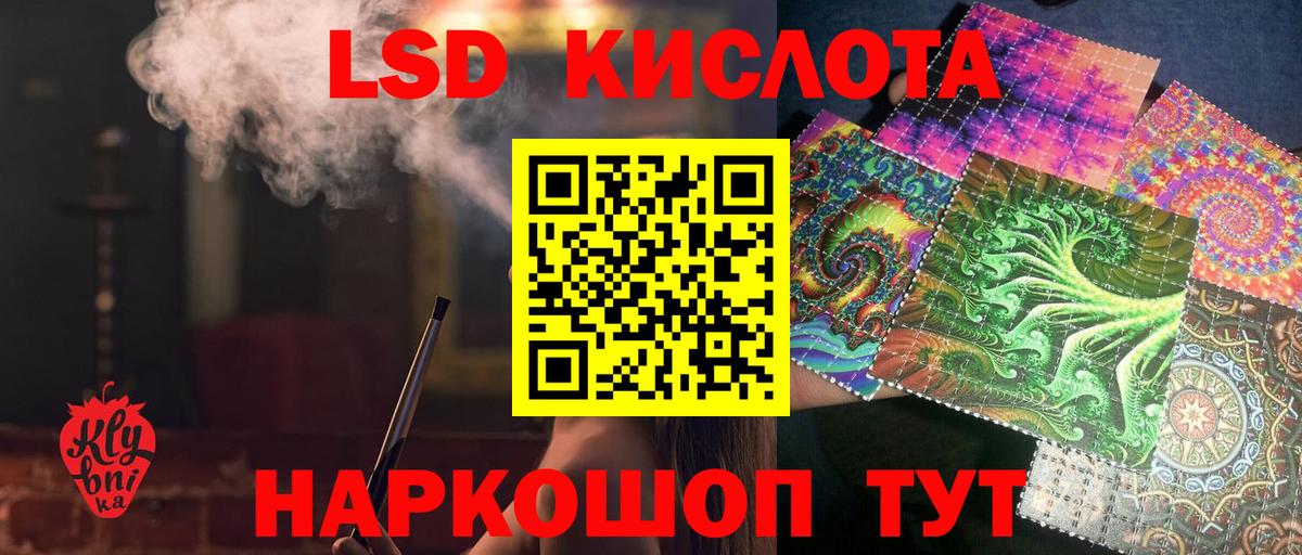 LSD-25 экстази кислота Карачаевск