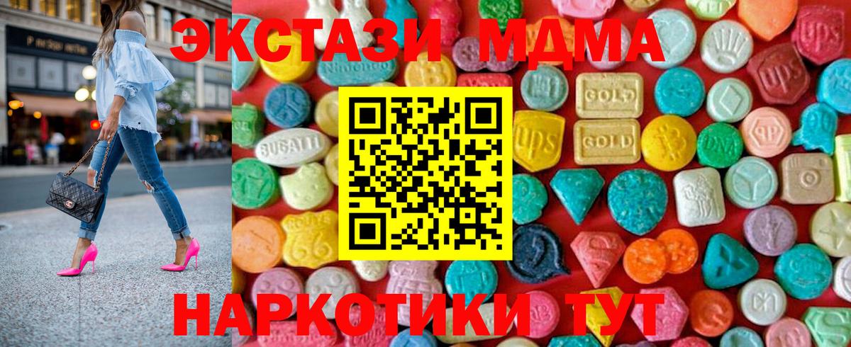 MDMA Molly Карачаевск