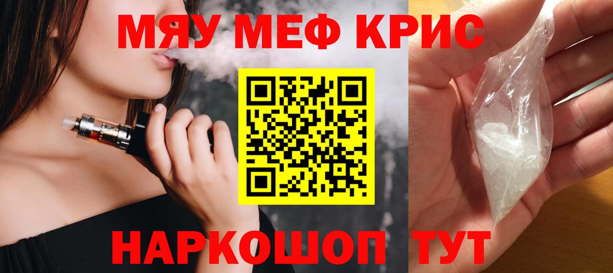 МЕФ мяу мяу  МЕФ  Карачаевск  Вход с VPN  Мефедрон 