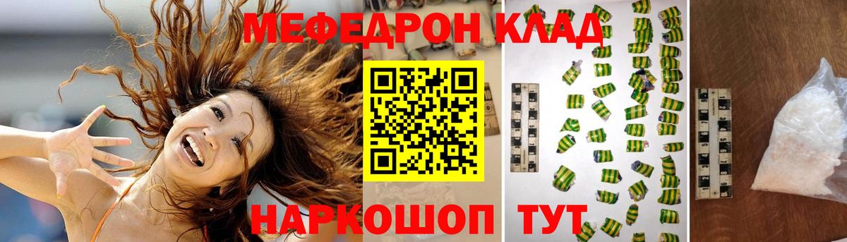 Меф мяу мяу кристаллы Карачаевск