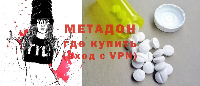 МЕТАДОН methadone  Карачаевск 