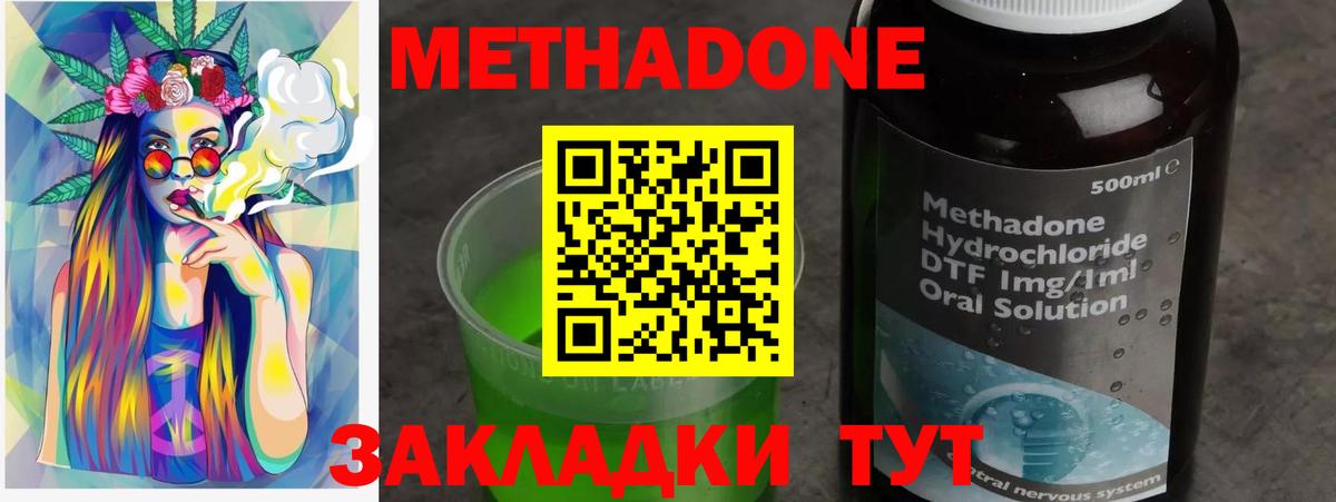 Карачаевск  MEGA ONION  Вход с VPN  Метадон мёд 