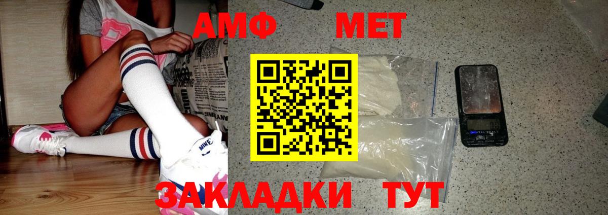 Первитин  Метамфетамин витя  Вход с VPN  Карачаевск 