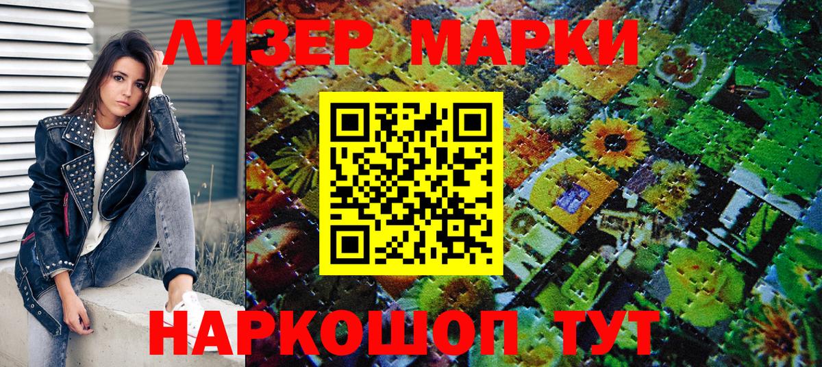 Марки N-bome 1,5мг Карачаевск