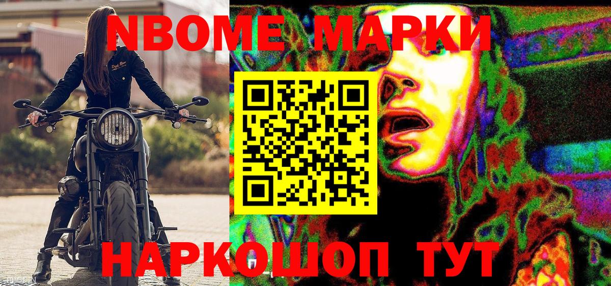 Марки 25I-NBOMe 1,5мг  Марки 25I-NBOMe 1,5мг  Карачаевск  Марки 25I-NBOMe  Вход с VPN 