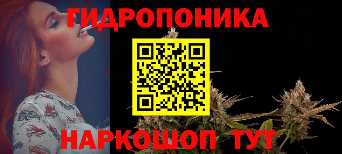 Карачаевск  Конопля ГИДРОПОН  МАРИХУАНА THC 21%  Вход с VPN  Конопля тримм 